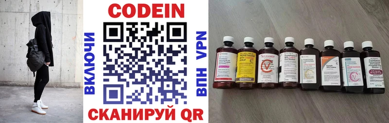 Codein Purple Drank  Мураши 