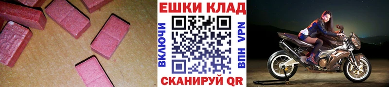 сколько стоит  Мураши  Экстази XTC 