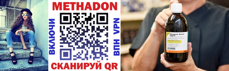 МЕТАДОН methadone  купить   Мураши 